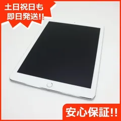 年最新iPad Pro 9.7インチ gbの人気アイテム メルカリ