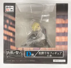 松野千冬 フライヤー 2025年最新】東京リベンジャーズ フライヤー 千冬の人気アイテム