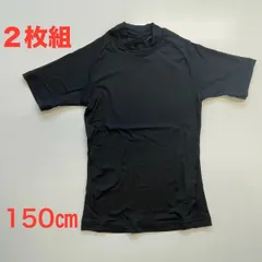 コンプレッション　ジュニア　半袖　ハイネック　2枚組　150㎝