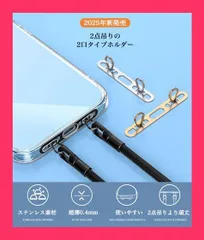 【スタッフおすすめ！】ALUBES お得な2個 極薄0.4mm スマホ ストラップホルダー 金属製 2口タイプホルダー ステンレス製 金属製スマホストラップ用パッチ 簡単取り付け 充電干渉なし 落下紛失防止