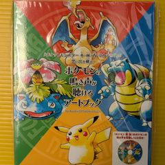 #ポケモン　#ポケットモンスター　#アートブック　#キャラクター　#鳴き声が聞ける　#ピカチュウ