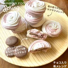 Rainbow Food - メルカリShops