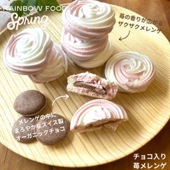 こめ様　メレンゲクッキー　購入専用 お菓子の宝石箱・くま缶(中)×緑のクローバー クッキー、メレンゲ