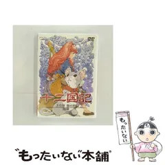 2026年最新】十二国記 dvdの人気アイテム - メルカリ