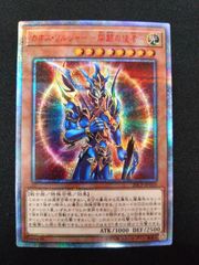 遊戯王　カオス・ソルジャー　開闢の使者　20th 20CP-JPT03