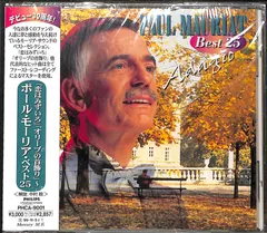 2024年最新】paul mauriatの人気アイテム - メルカリ