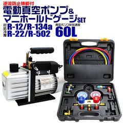 WEIMALL真空ポンプ30lとチャージバルブセット エアコン真空引き用 車