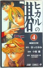 2025年最新】ヒカルの碁 タペストリーの人気アイテム - メルカリ