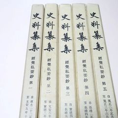佛書解説大辭典 第1巻〜第5巻 大東出版社 - メルカリ