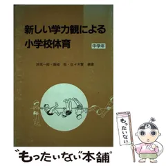 2024年最新】小学校中学年までの人気アイテム - メルカリ