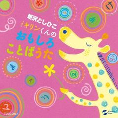 かえるののどじまん さくらともこ先生直筆サイン入り 希少品 - メルカリ