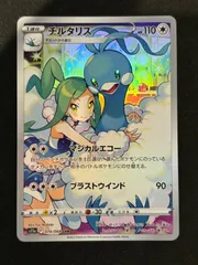2025年最新】ポケモンカード チルタリス chrの人気アイテム