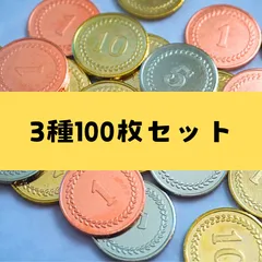 2024年最新】メタルコイン ボードゲームの人気アイテム - メルカリ