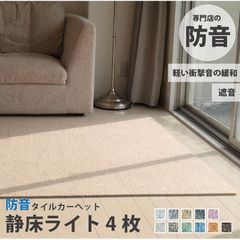 防音マット 10枚 ピアリビング 静床ライト ブラウン6枚 アーバンブラック4枚 防音マットセット 静床ライト 10枚 足音マット 5枚 | 防音専門