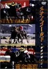 【美中古DVD】ステイゴールド STAY GOLD　DATA BOOK付 2025年最新】ステイゴールド dvdの人気アイテム - メルカリ