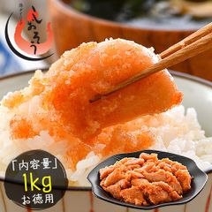 明太子 辛子明太子 1kg 訳あり ギフト 博多明太子 無着色 わけあり