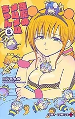 2025年最新】悪魔のメムメムちゃんの人気アイテム - メルカリ