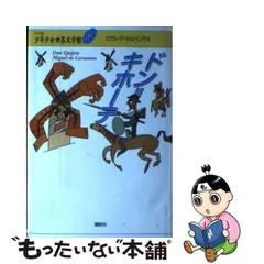 2023年最新】少年少女日本文学館の人気アイテム - メルカリ