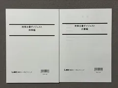 2024年最新】公務員白書の人気アイテム - メルカリ