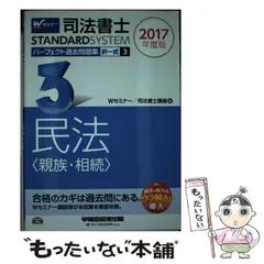 2020年度版 司法書士 パーフェクト過去問題集 全12冊セット