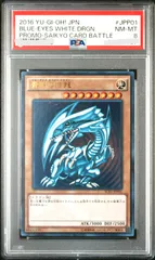 遊戯王　青眼の白龍　UR　4枚　SCB1 青眼の白龍 scb」の激安通販 | magi