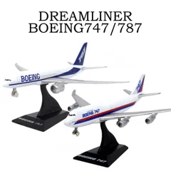 ボーイング 787 モデルプレーン 【非売品】 NH40116 1:400 BOEING 787-8 JA831A ABS樹脂完成品（ギアつき