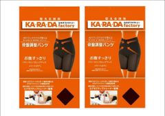【2枚セット】　カラダファクトリー　レディース　骨盤調整パンツ　Ｍサイズ　ベージュ