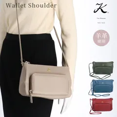 【お種銭付】 ユリ・コジマ お財布ショルダーバッグ 羊革使い 4385 お財布ショルダー お財布ポシェット 斜め掛け 小さめ サブバッグ ミニバッグ ポシェット 50代 60代 バッグ Yuri Kojima ユリコジマ ギフト プレゼント