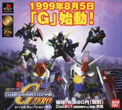 【中古】販促品 ≪リーフレット・小冊子≫ フライヤー)PS SDガンダム ジージェネレーション・ゼロ