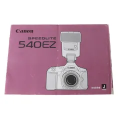 2025年最新】540EZ CANONの人気アイテム - メルカリ