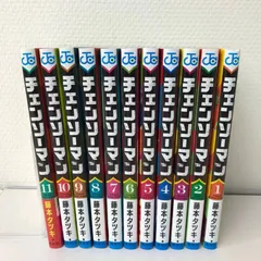 チェンソーマン　1〜11巻/藤本タツキ/0225006073/GF09541