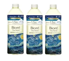 本体2詰替7 ビオレu ザボディ　ゴッホ夜の名画デザイン　スターライトラベンダー 本体2詰替7 ビオレu ザボディ ゴッホ夜の名画デザイン スター