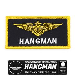 TOPGUN MAVERICK ハングマン ネームタグ ワッペン 刺繍 両面 ベルクロ パッチ HANGMAN NAMETAG patch パイロット Pilot 部隊マーク ミリタリートップガン マーベリック マーヴェリック 映画 グッズ アイテム