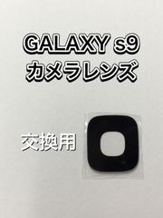 Galaxy S9 カメラレンズ　デザインナイフ付き