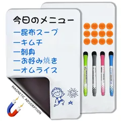 連絡メモとして 高品質 覚書 メッセージ 伝言 冷蔵庫用 磁気ホワイトボード 耐久性（4色マーカー4本とマグネット12個付き） 厚手マグネットシート A4サイズ （２枚）ホワイトボード Qualsen