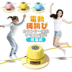電動 自動縄跳び機 室内 なわとび 縄跳び機 なわとび ジャンプ カウンター リモコン操作 スピード 縄跳び 自動電子カウント エクササイズ 速度調整可能 運動不足解消 トレーニング用 超速電動縄跳び 調節 子供用 大人用 室内 室外 運動 親子活動