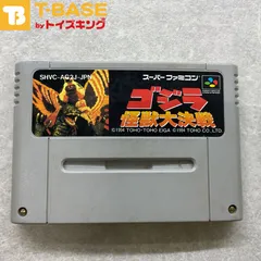 ゴジラ怪獣大決戦　スーパーファミコン ゴジラ 怪獣大決戦｜スーパーファミコンを代表する人気ゲームを