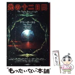 2025年最新】ゲリー・ボーネルの人気アイテム - メルカリ