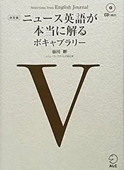 アルクのイングリッシュジャーナル！ほぼ新品！ 楽天市場】english journal 電子版の通販