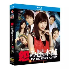 怨み屋本舗 REBOOT DVD-BOX〈5枚組〉 818EY4ktaPL.jpg