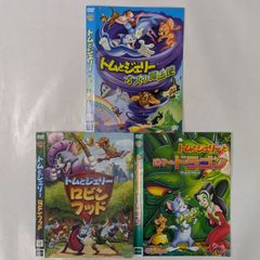 トムとジェリー　スペシャル版3本セット　【レンタル落ち】
