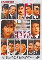 2024年最新】hero dvd 木村拓哉の人気アイテム - メルカリ