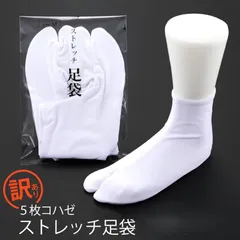 訳あり　男女兼用 オールシーズン ５枚こはぜ ストレッチ足袋 白足袋 Lサイズ　23.5-24.5cm　tk-108b