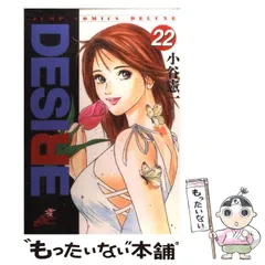 2023年最新】DESIRE 小谷の人気アイテム - メルカリ