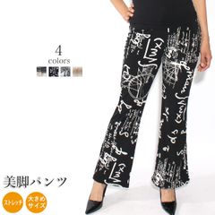 美脚パンツ(2788logo)