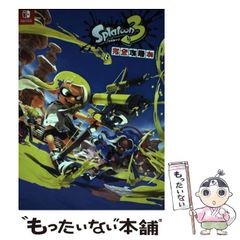 [중고] Splatoon3 완전 공략본 (Nintendo DREAM 닌드리) / 닌텐도 드림 편집부 / 암빗