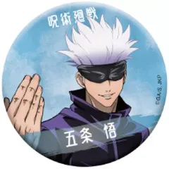 【中古】バッジ・ピンズ 五条悟B 「呪術廻戦 キャラバッジコレクション 五条悟」