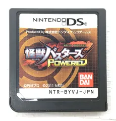 【盛岡25-0012】怪獣バスターズ POWERED【中古/パケ】