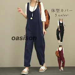 サロペット オーバーオール オールインワン レディース パンツ ワイドパンツ 作業服 ガウチョ サルエルパンツ 楽ちん ゆったり 体型カバー