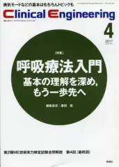 2026年最新】クリニカルエンジニアリングの人気アイテム - メルカリ